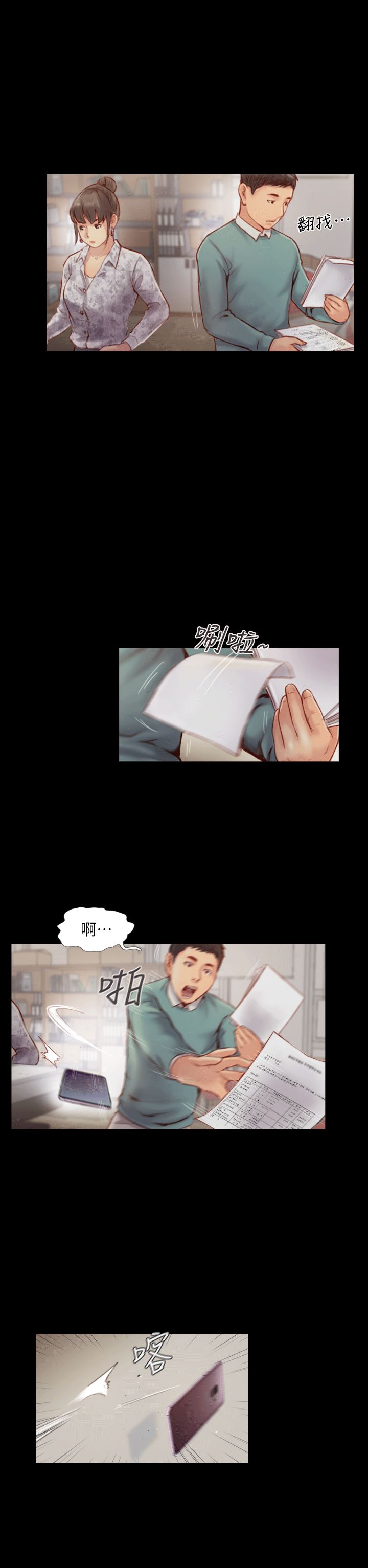 第4话-女同事的诱惑-7