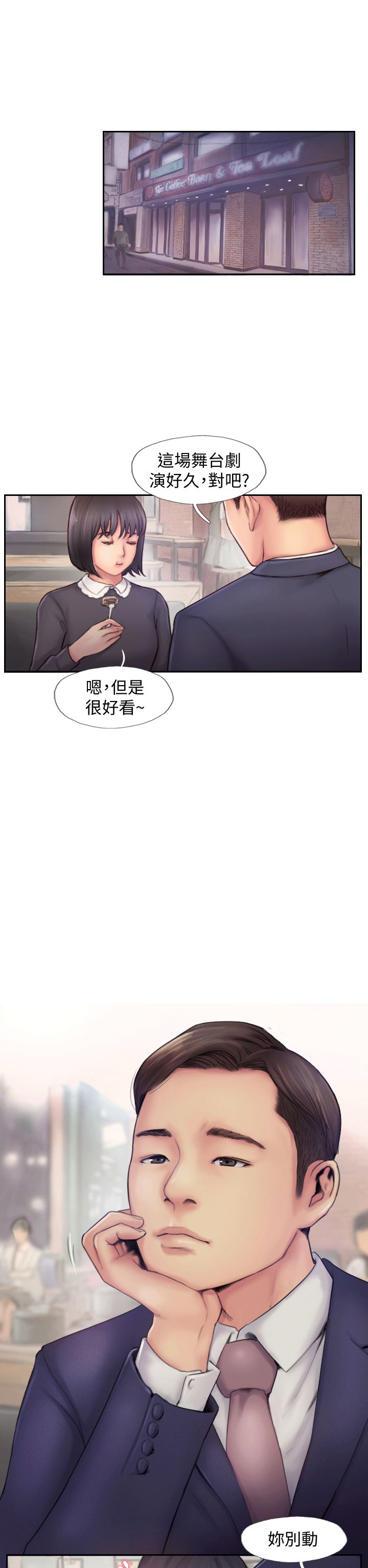 第5话-难以抗拒的慾望-16