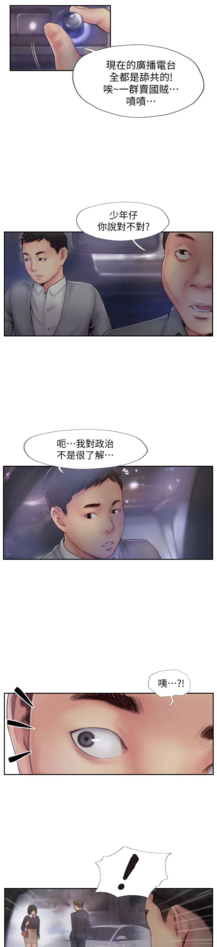 第5话-难以抗拒的慾望-31