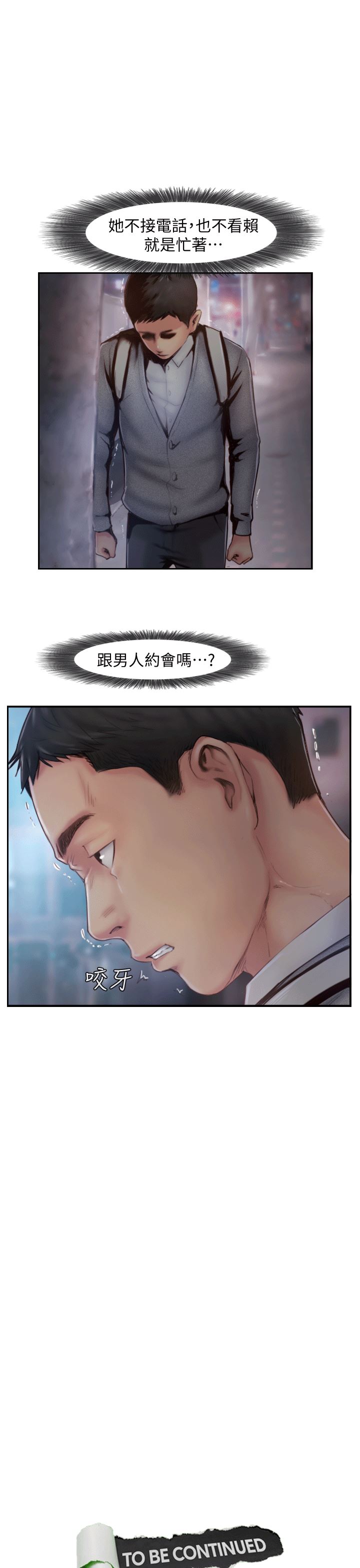 第5话-难以抗拒的慾望-36