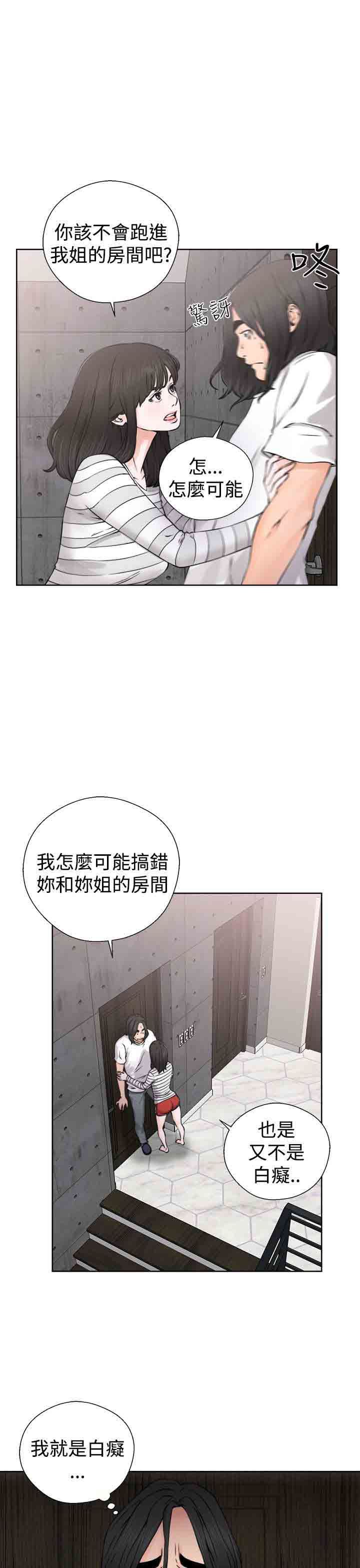 解禁：第29话-5