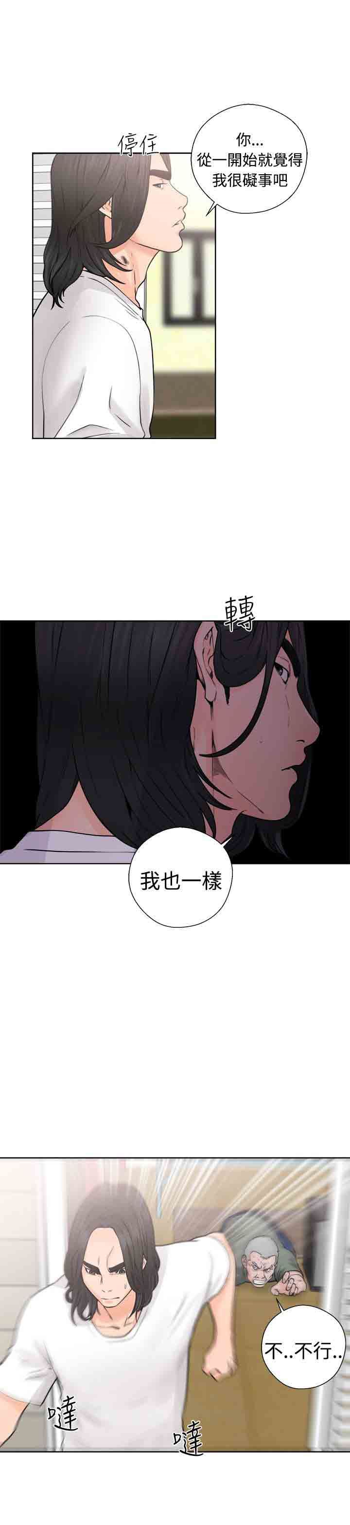 解禁：第30话-26