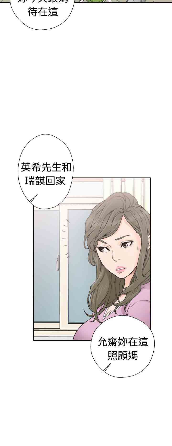 解禁：第32话-15