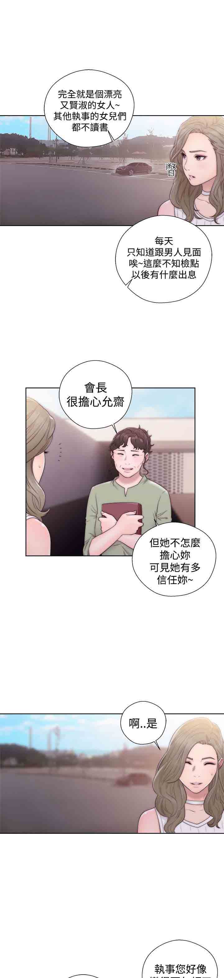 解禁-解禁：第35话全彩韩漫标签