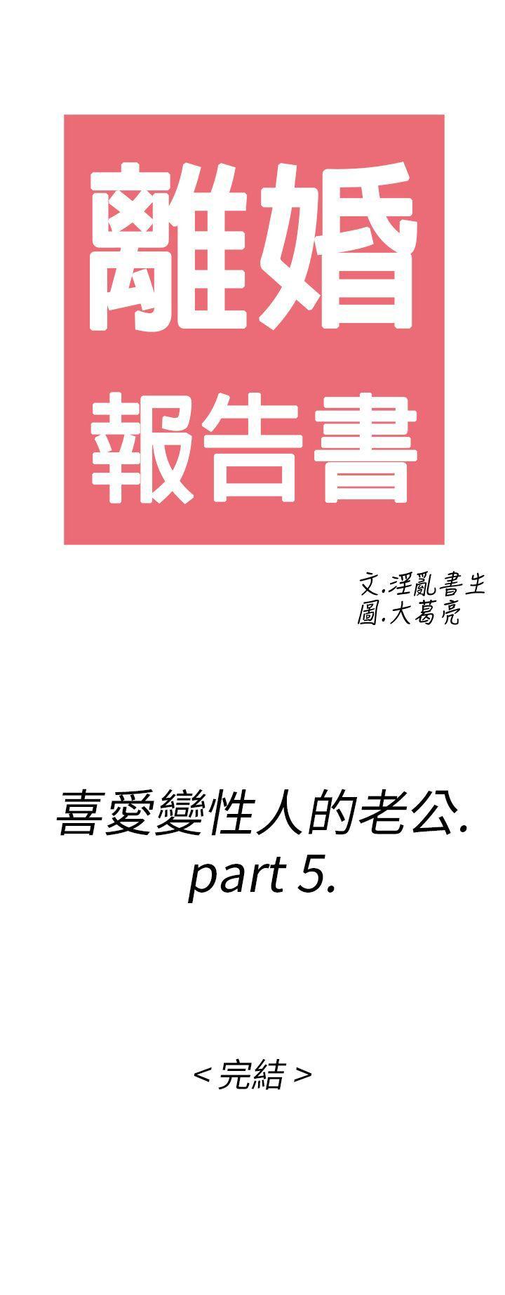 第11话-喜爱变性人的老公-22