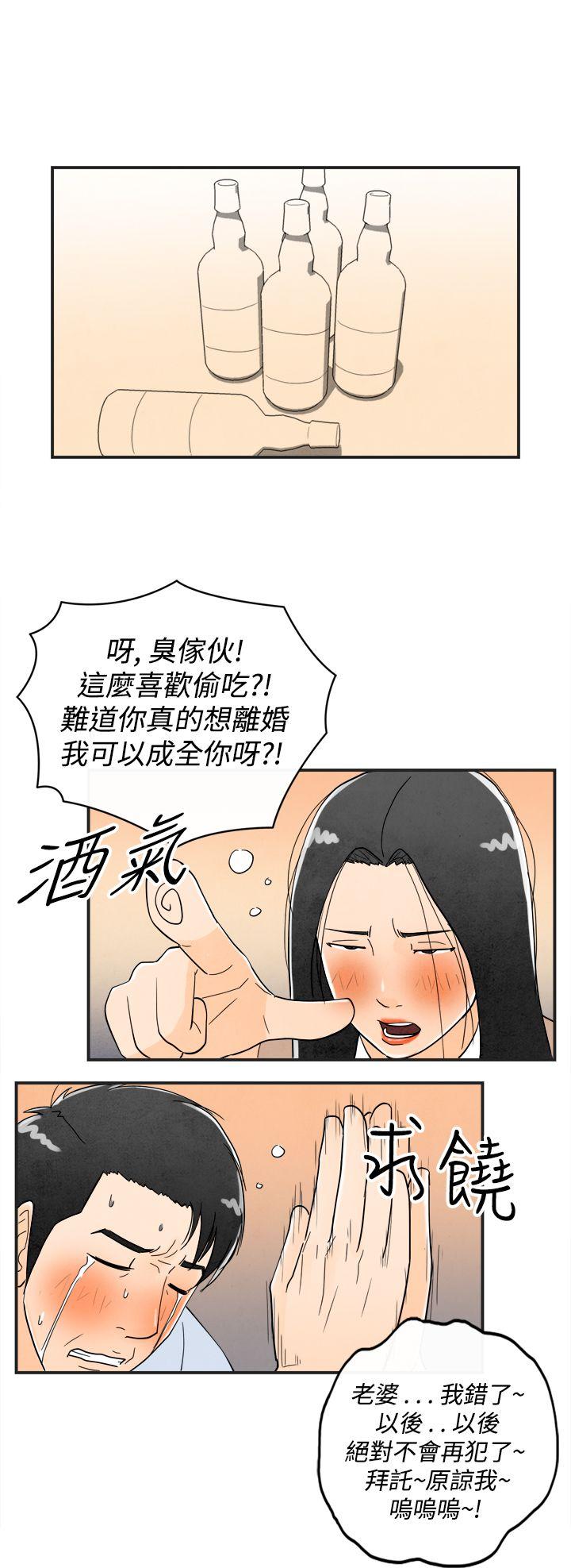 第16话-性爱成瘾症的老公-9