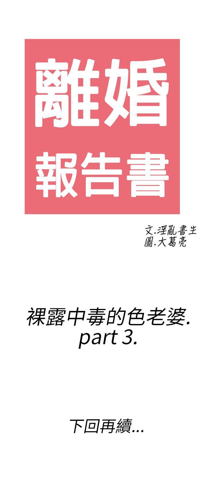 第19话-裸露中毒的色老婆-20