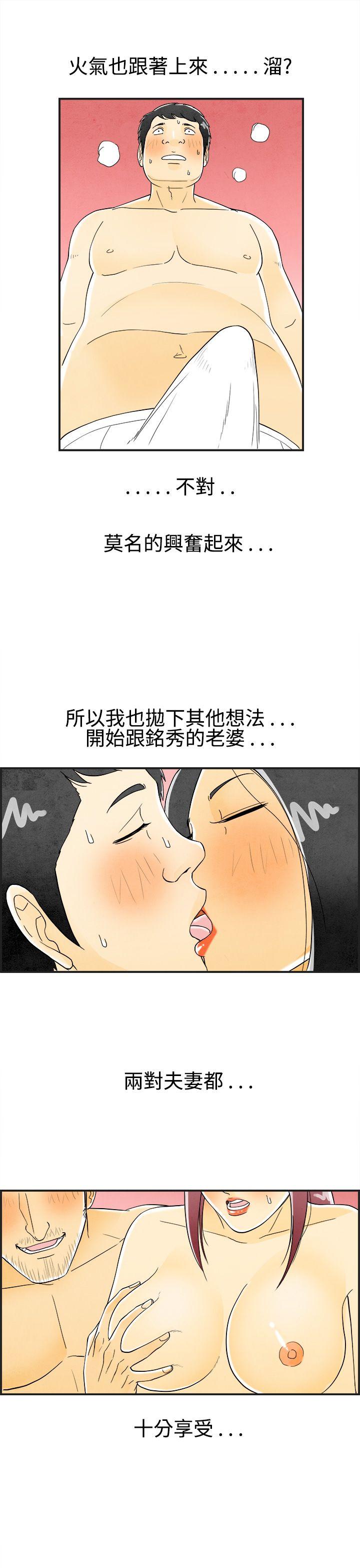 第26话-迷恋交换性伴侣的老婆-8