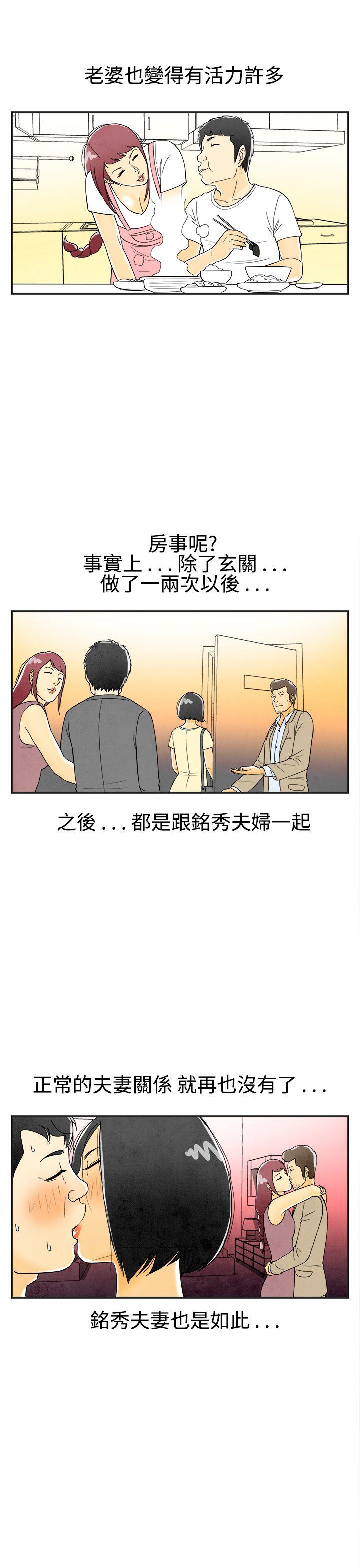 离婚报告书(完结)-第27话-迷恋交换性伴侣的老婆全彩韩漫标签