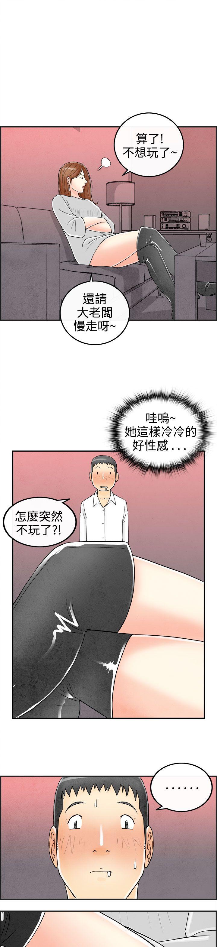 第31话-迷恋角色扮演的老婆-16