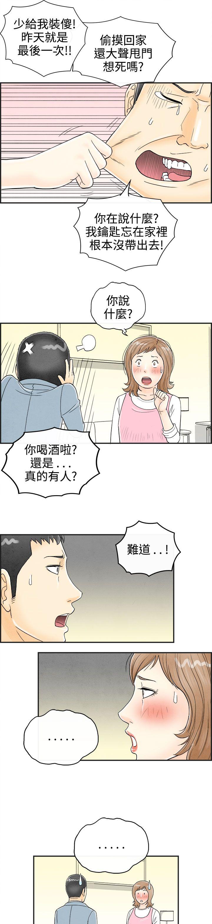 第34话-迷恋角色扮演的老婆-16