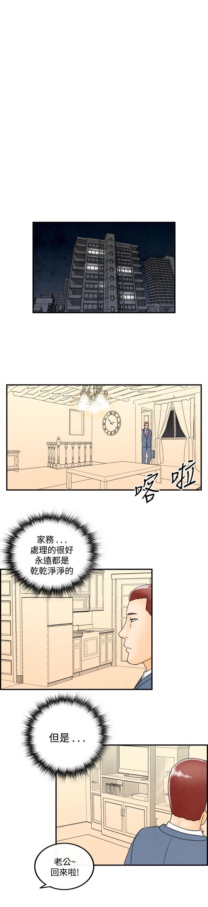 第45话-整型中毒的老婆-14