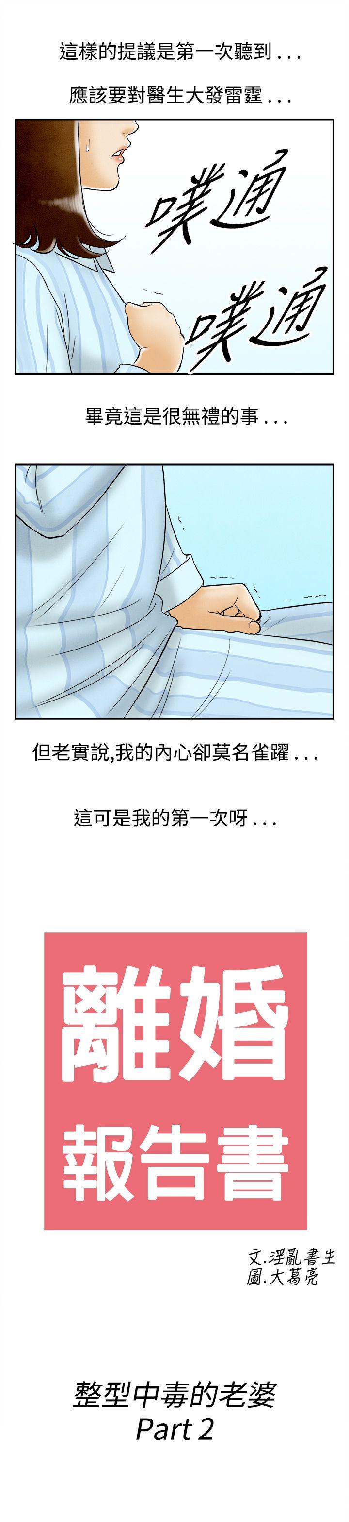 第46话-整型中毒的老婆-18