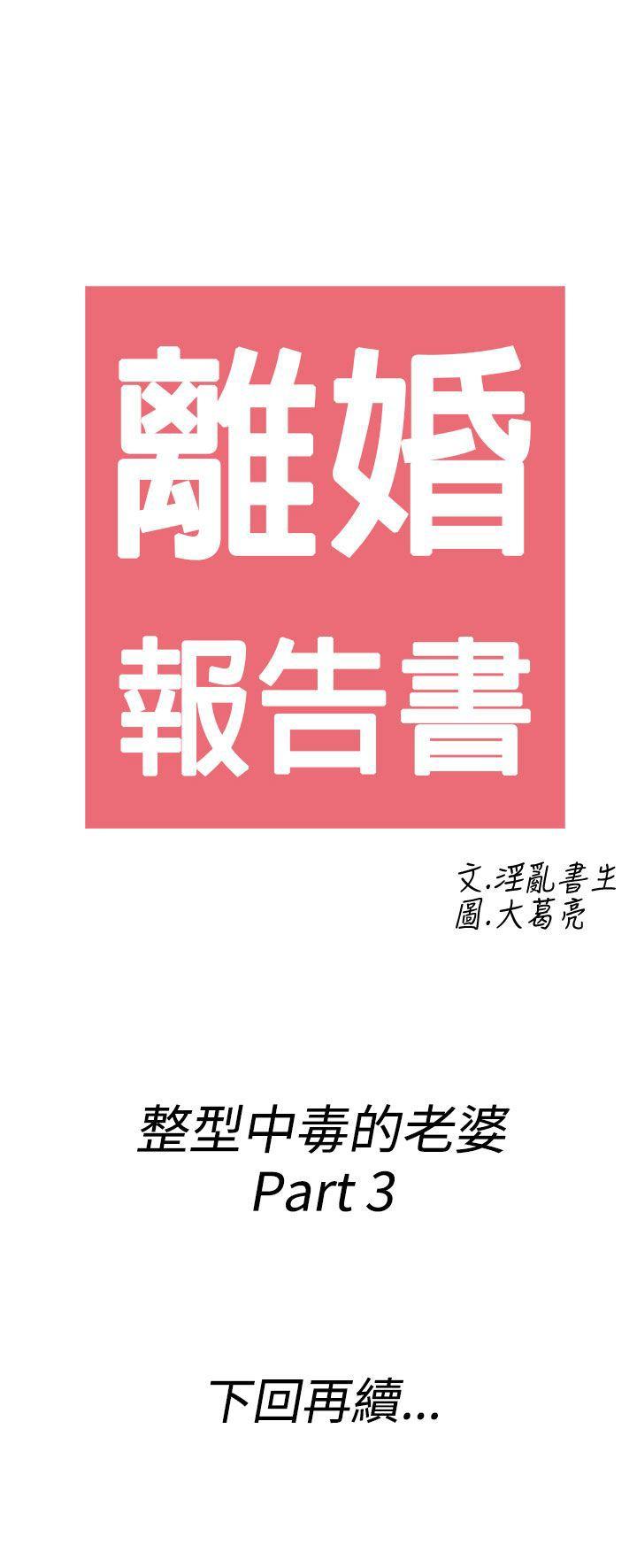 第47话-整型中毒的老婆-20