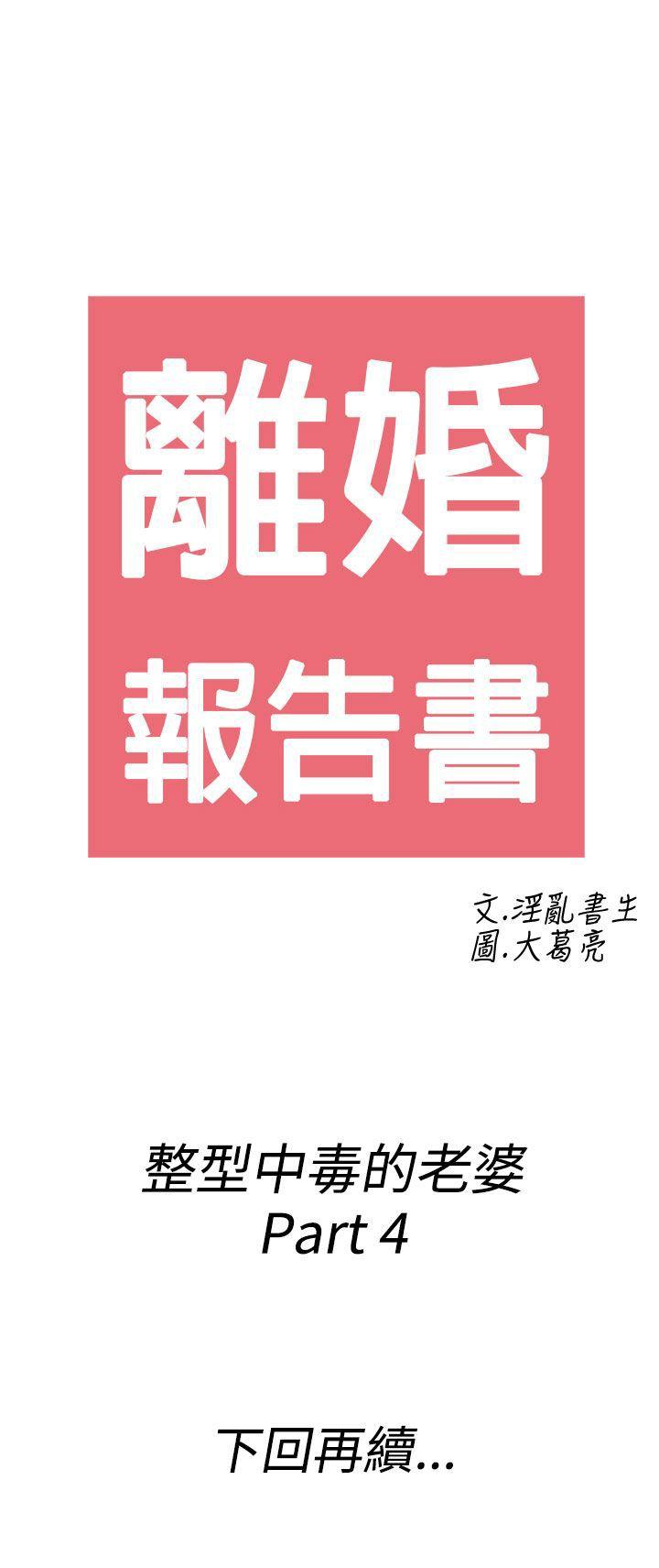 第48话-整型中毒的老婆-20