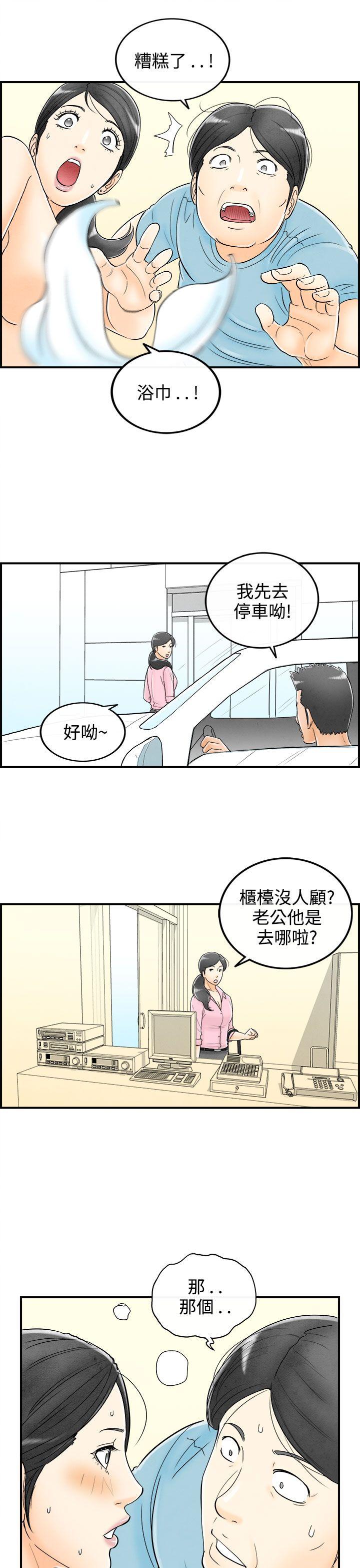 第57话-老公是色情按摩师-18