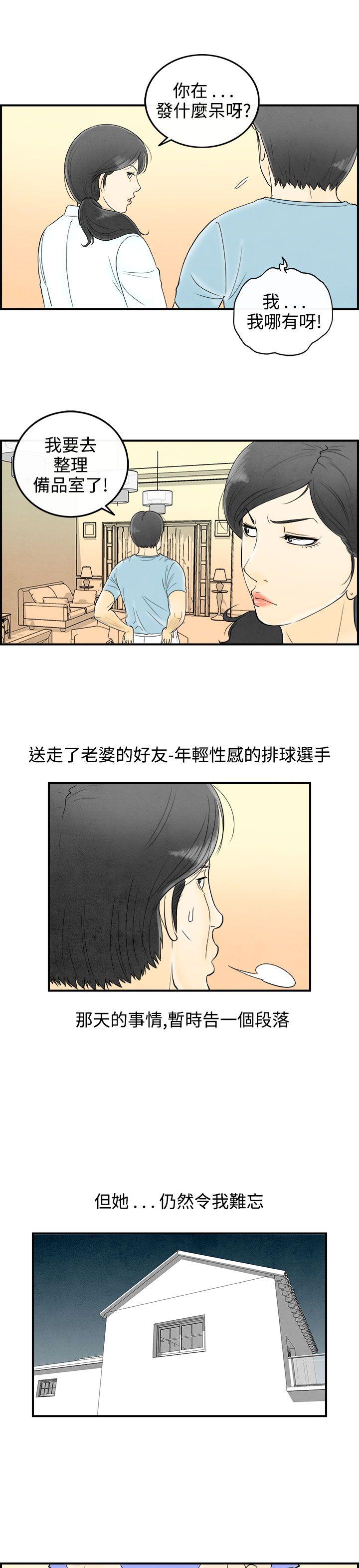 第58话-老公是色情按摩师-8