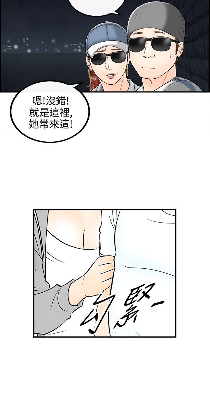 第64话-幼齿老婆和丈母娘-17