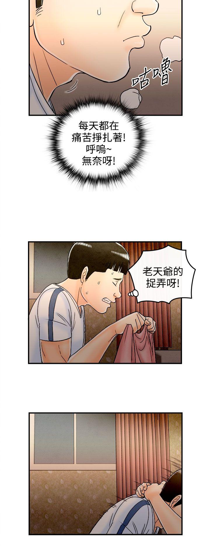 第66话-幼齿老婆和丈母娘-17