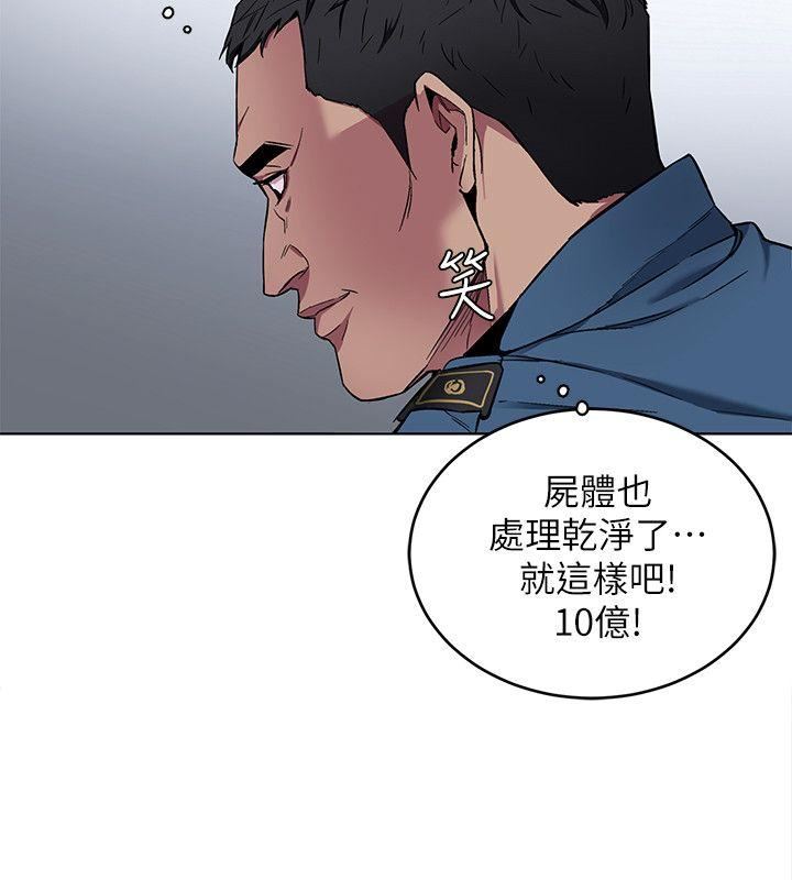 第11话-不愉快的相遇-3