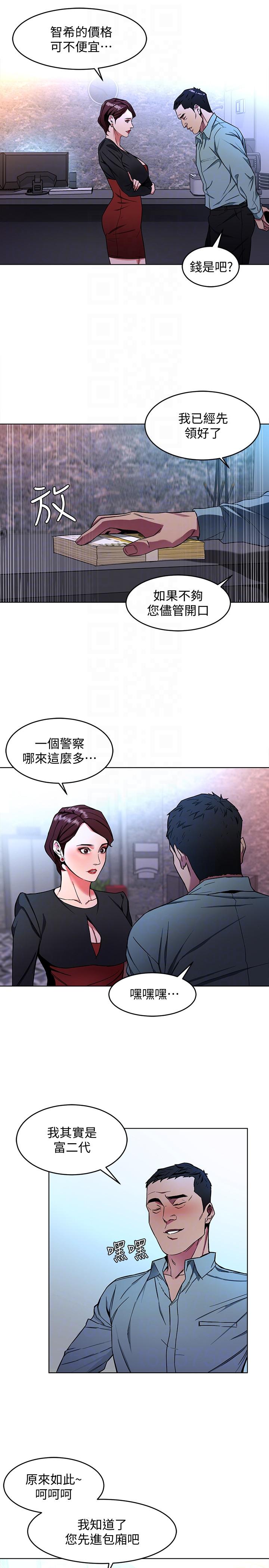 第13话-今天的猎物-30