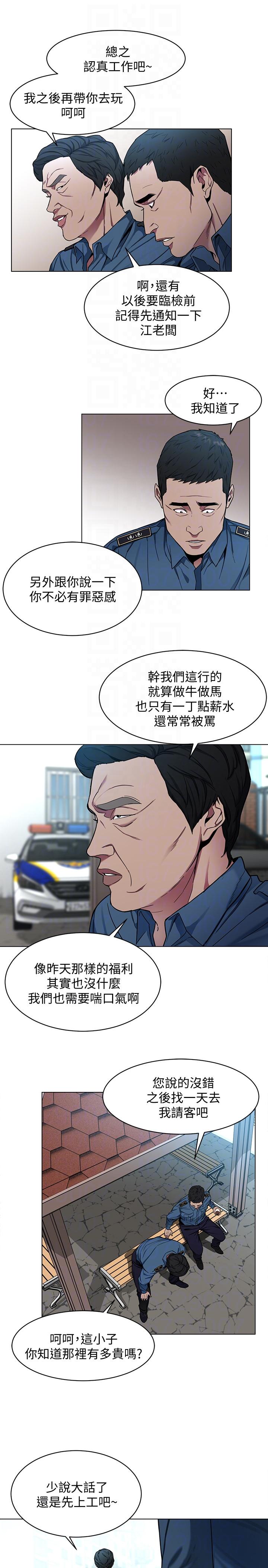 第16话-好奇心杀死猫-8