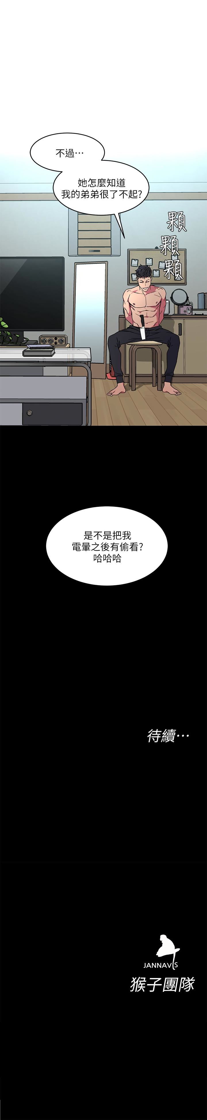 第19话-攸关性命的审问-34