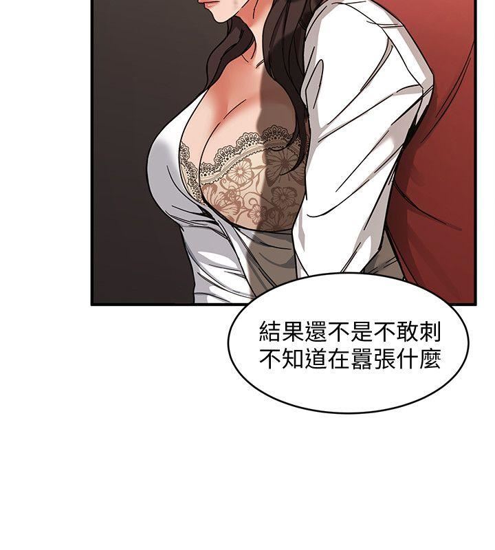 第4话-你也脱嘛~-7