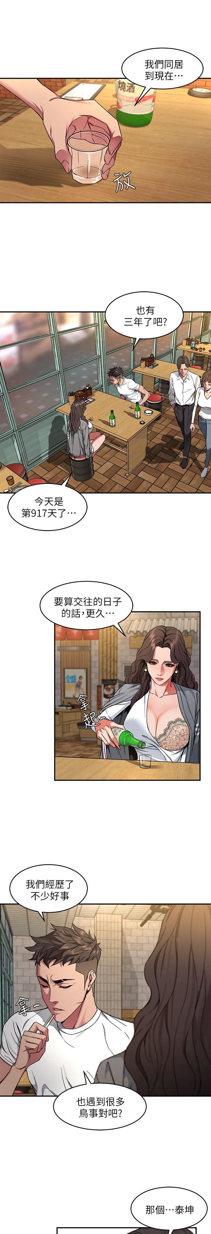 第4话-你也脱嘛~-14