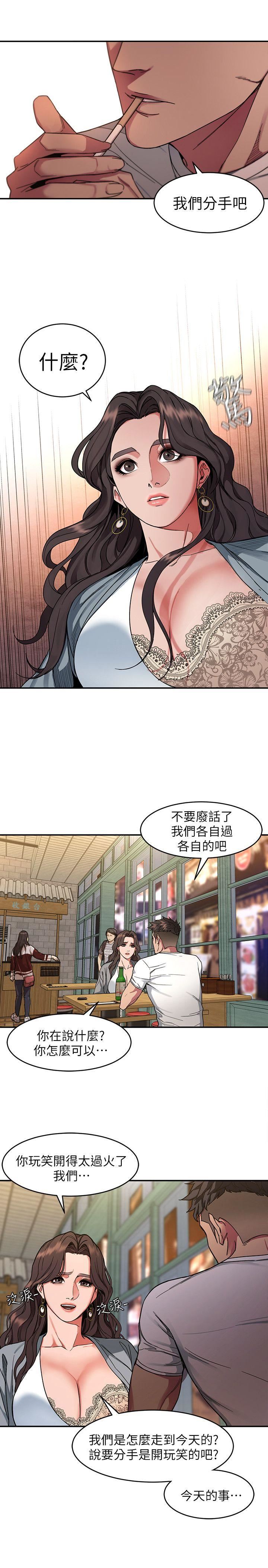 第4话-你也脱嘛~-16