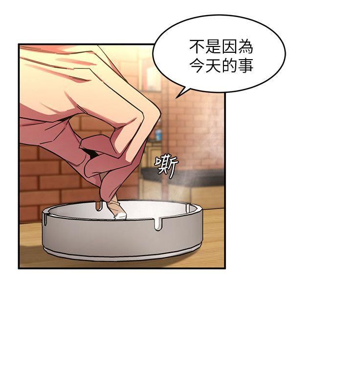 第4话-你也脱嘛~-17