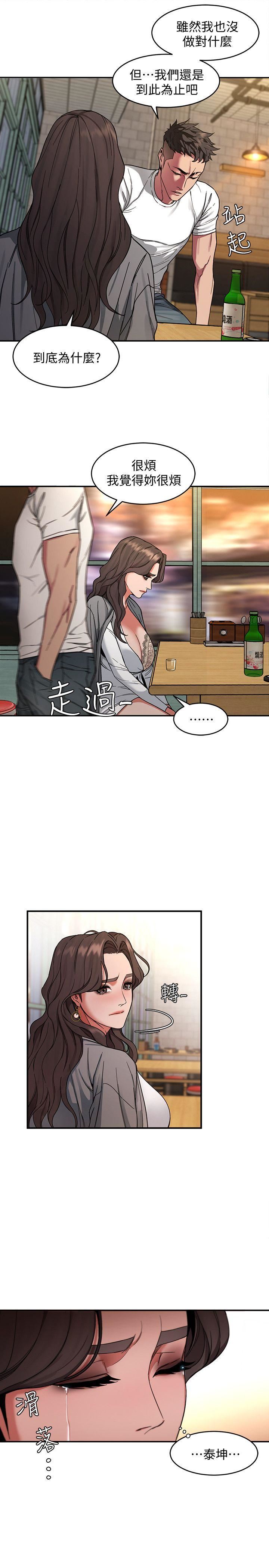 第4话-你也脱嘛~-18