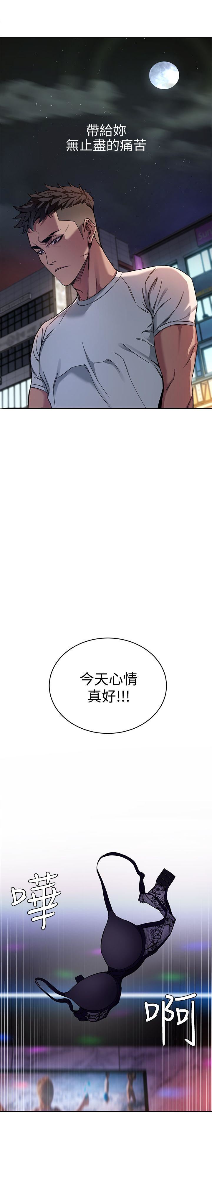 第4话-你也脱嘛~-22