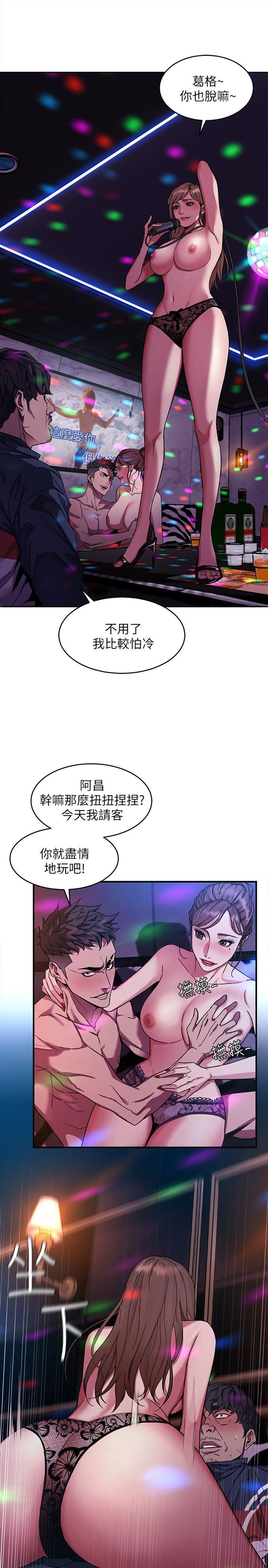 第4话-你也脱嘛~-23