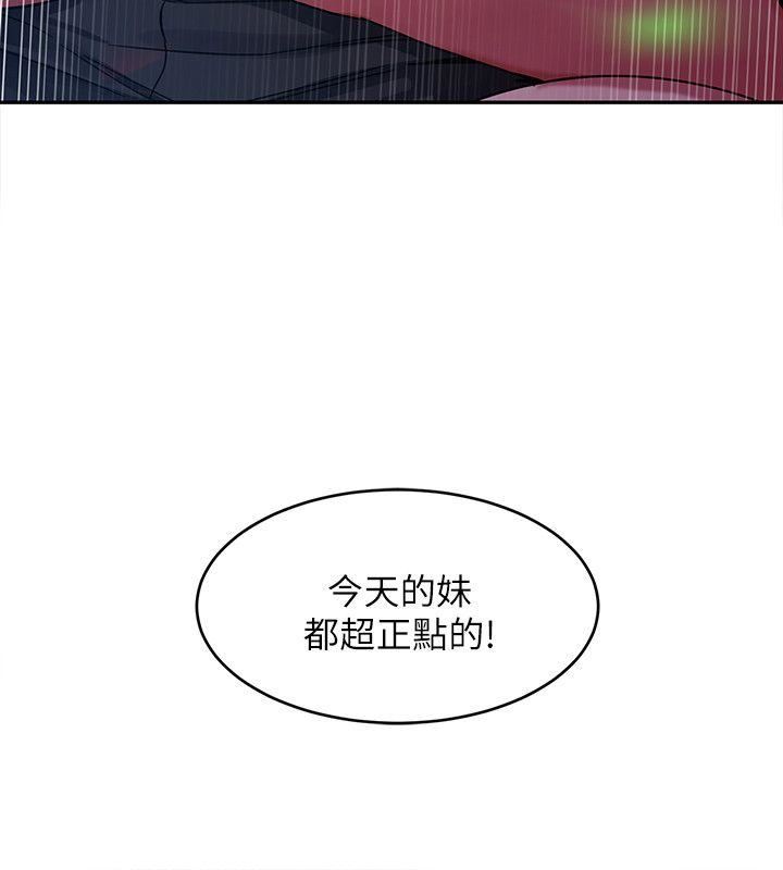 第4话-你也脱嘛~-24
