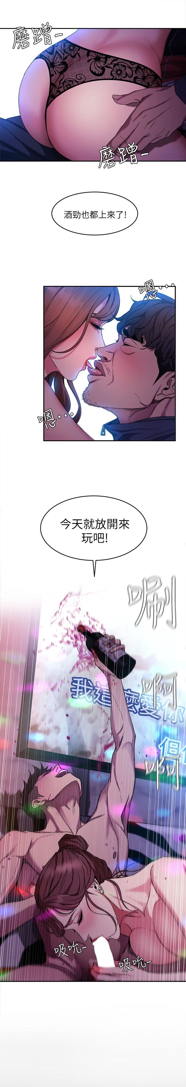 第4话-你也脱嘛~-25