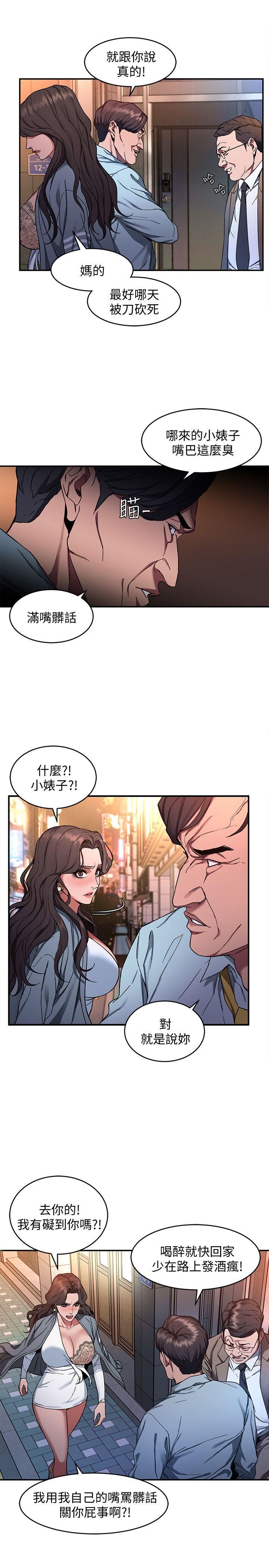 第4话-你也脱嘛~-29