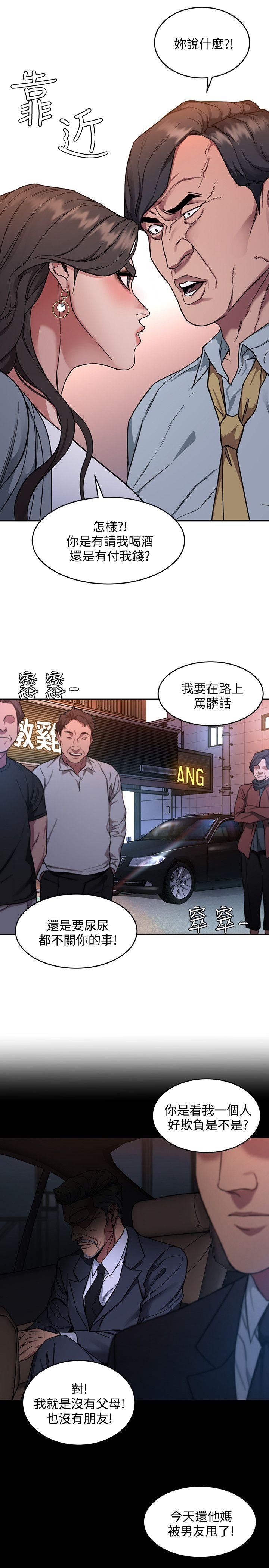 第4话-你也脱嘛~-31
