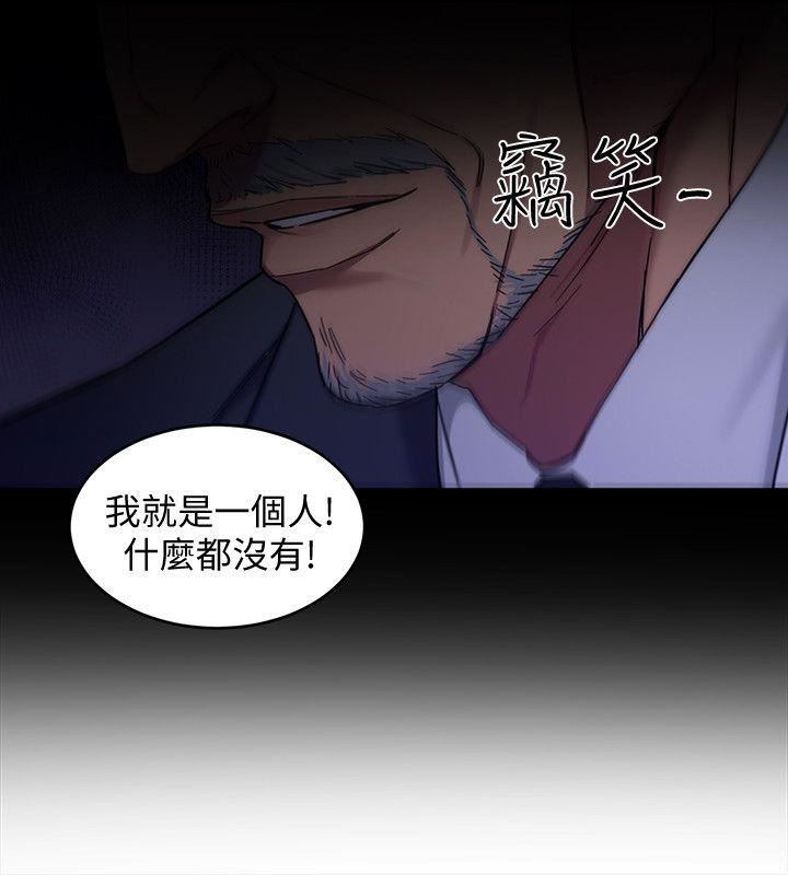 第4话-你也脱嘛~-32