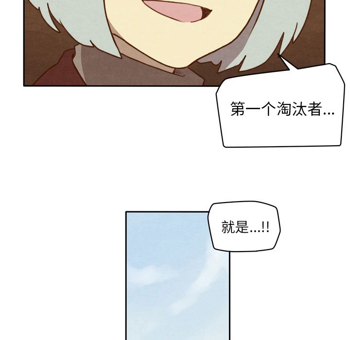 生存副本:第1话-27