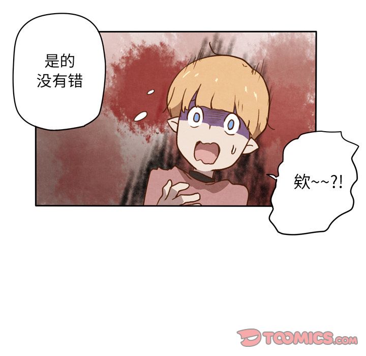 生存副本:第11话-34