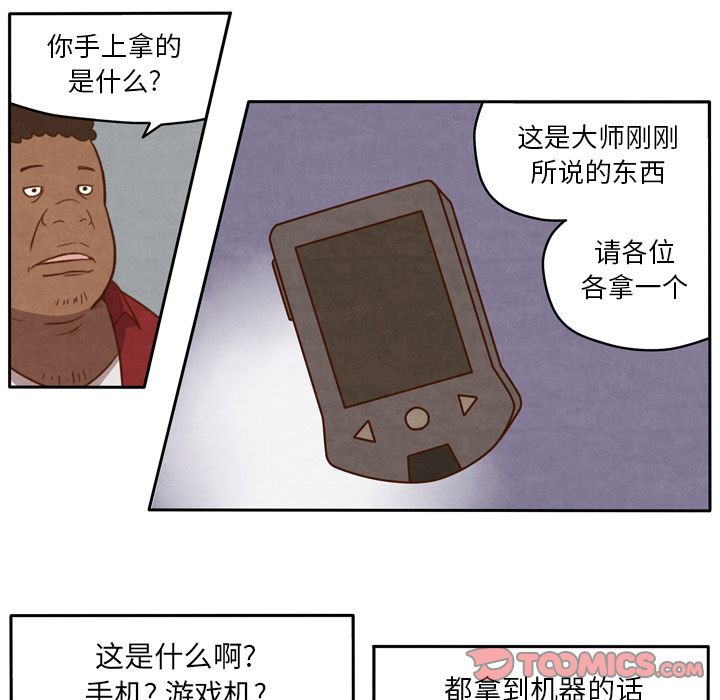 生存副本:第12话-7