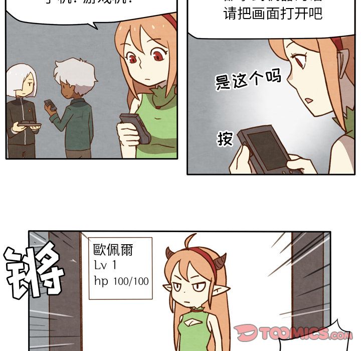 生存副本:第12话-8