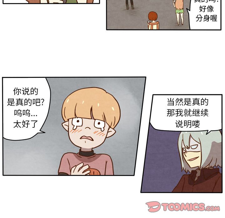 生存副本:第12话-10