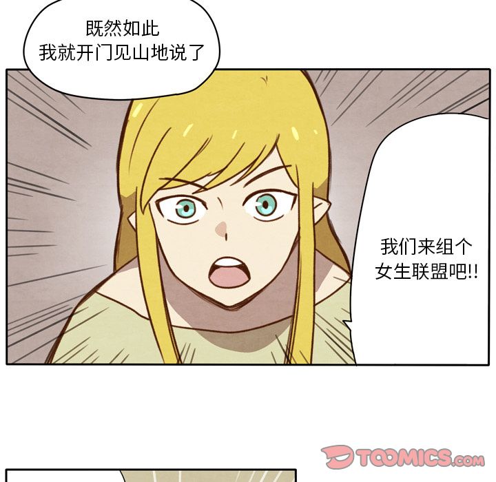 生存副本:第13话-21