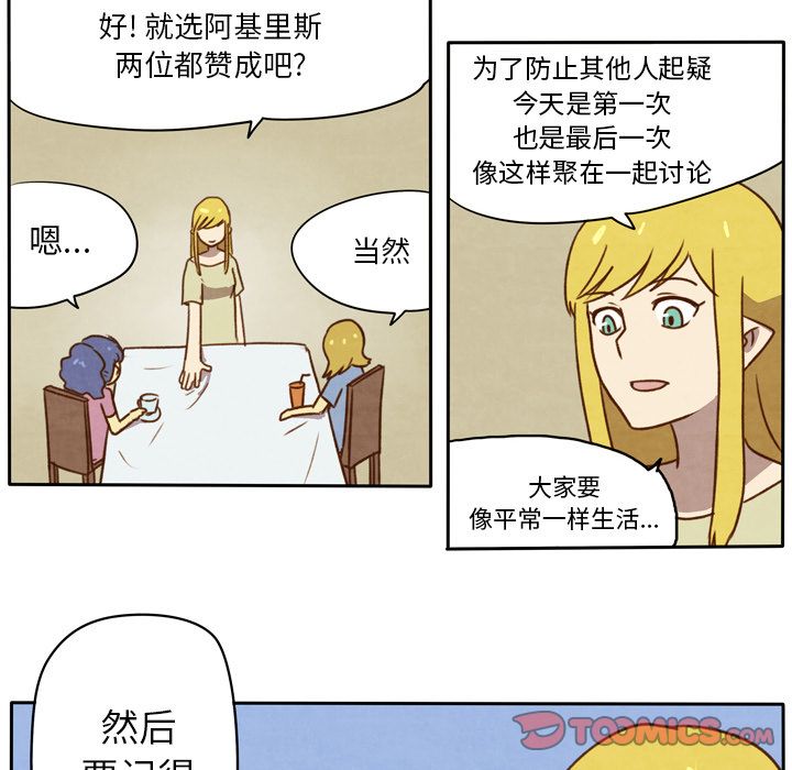 生存副本:第13话-27