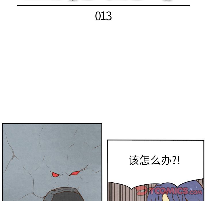 生存副本:第13话-30