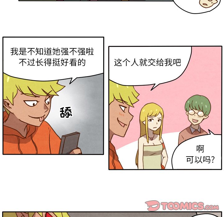 生存副本:第13话-32
