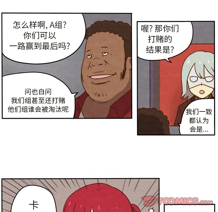 生存副本:第14话-7