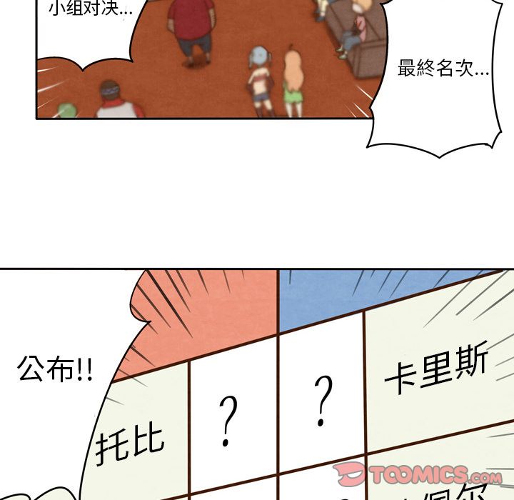 生存副本:第14话-21